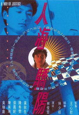 人海骄阳国语第07集