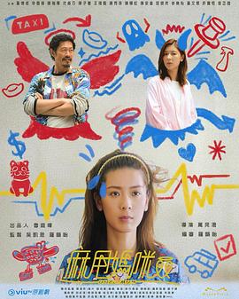 麻甩妈咪第03集