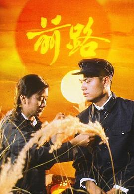 前路国语第12集