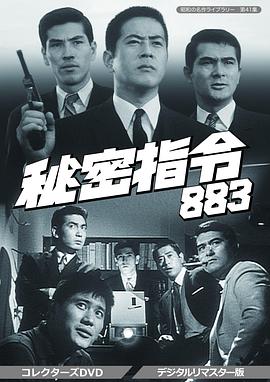 秘密部队国语(全集)