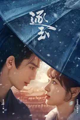 逐玉