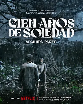 百年孤独第二季