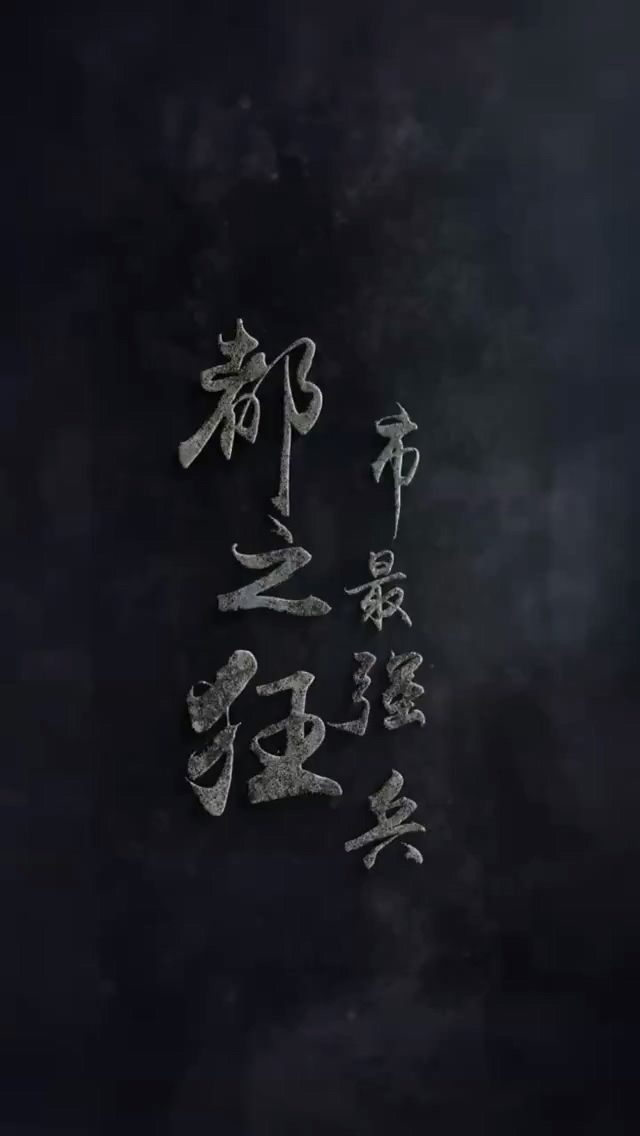 都市最强狂兵第01集