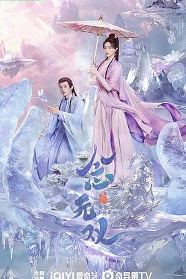 念无双剧版第01集