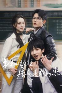 弟弟班主任居然是我初恋全集(大结局)