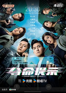 夺命提示粤语第13集