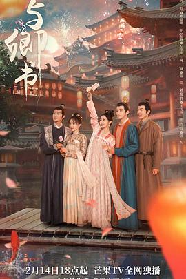 与卿书速享版第09集