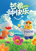 哈哈！请上车(全集)