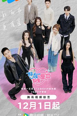 好友好有爱第3季(全集)